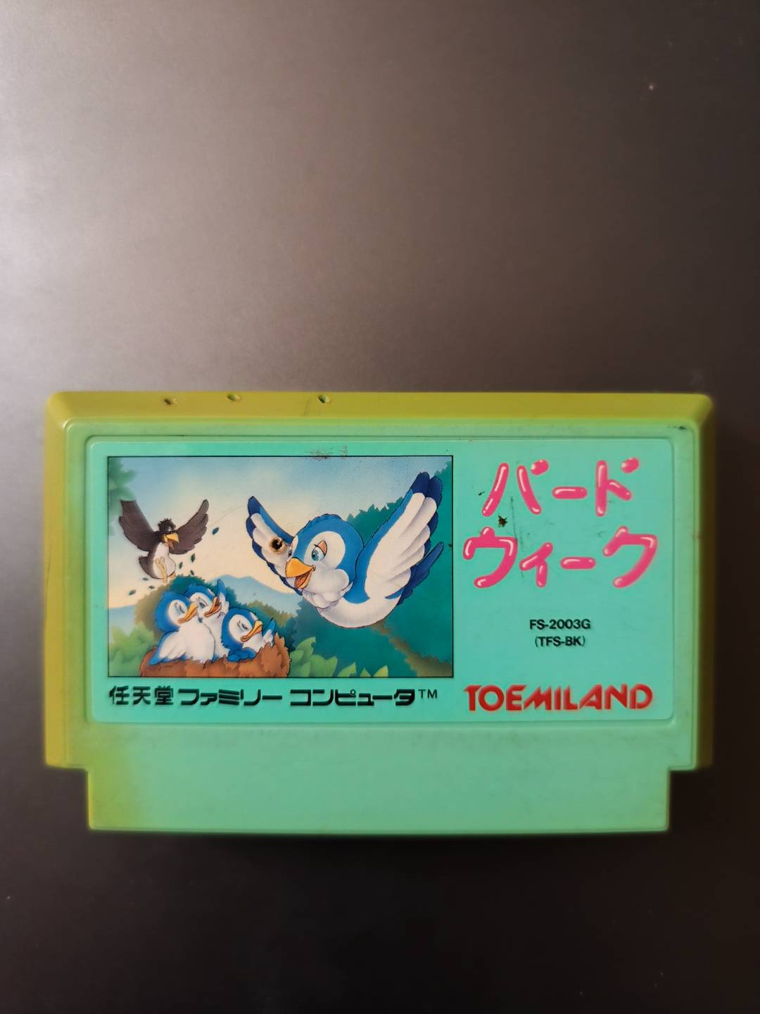 バードウィーク